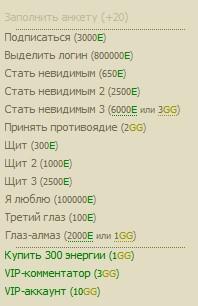 Блог администрации - Когда б имел я златые горы... Обновление 3.08.2011