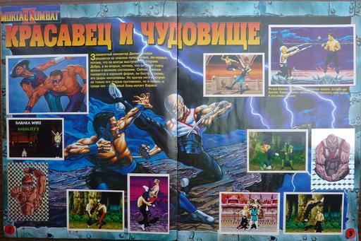 Ностальгия - Наклей-Ка! Mortal Kombat